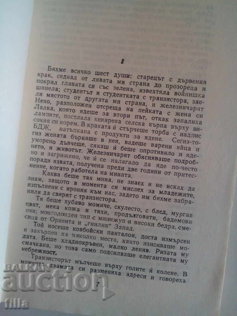 Delivery of The mirror - Kamen Kalchev Delivery of The mirror - Kamen Kalchev