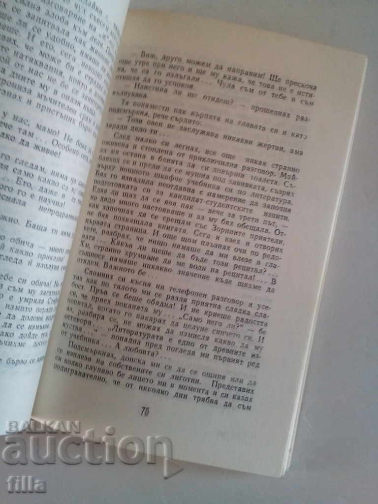 Sofia History - Lyuben Stanev - 5 Sofia History - Lyuben Stanev - 5