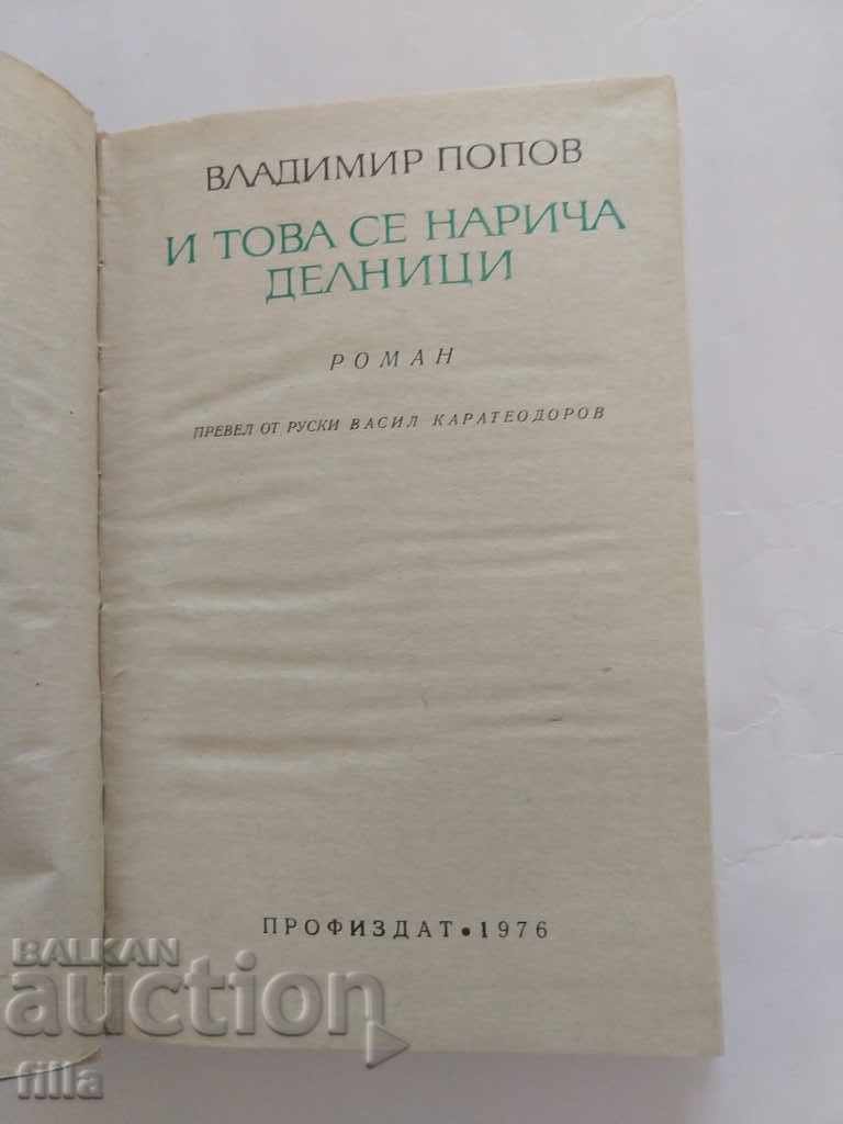 Auction And this is called weekdays - Vladimir Popov Auction And this is called weekdays - Vladimir Popov