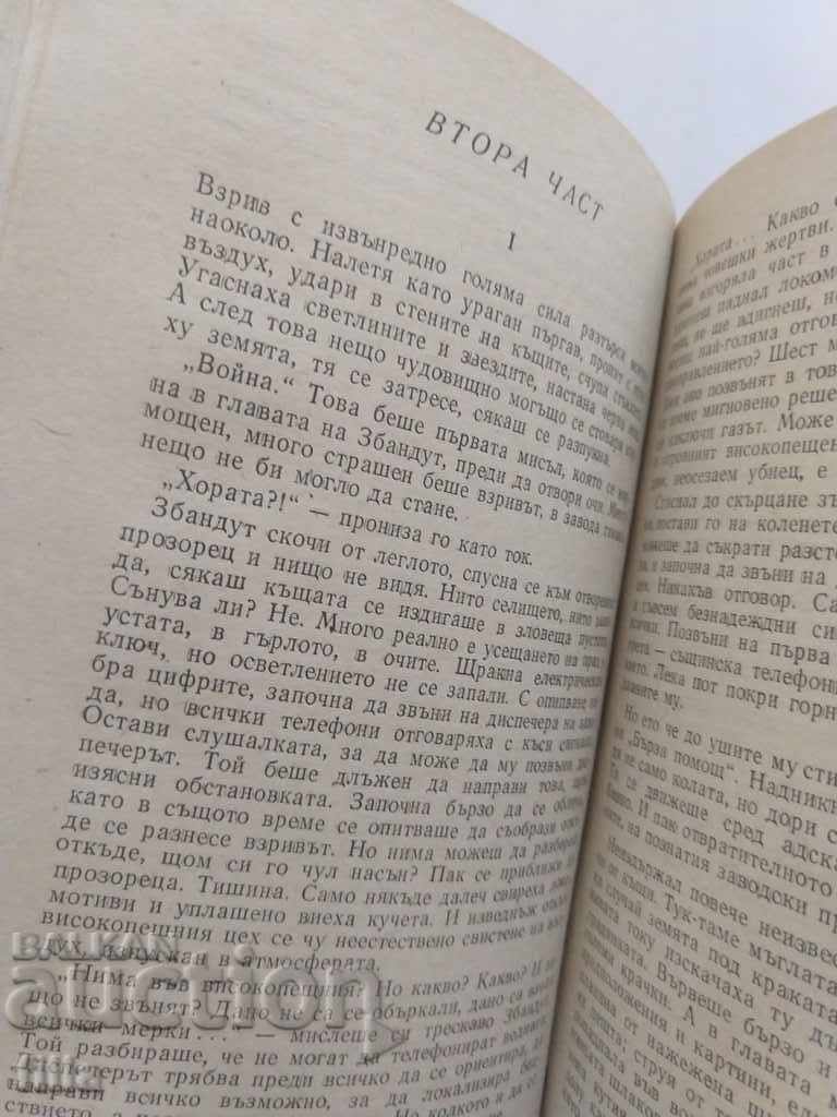 Delivery of And this is called weekdays - Vladimir Popov Delivery of And this is called weekdays - Vladimir Popov