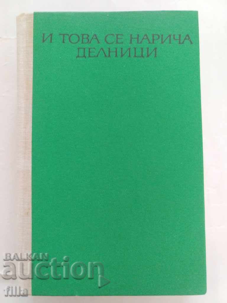 And this is called weekdays - Vladimir Popov - 5 And this is called weekdays - Vladimir Popov - 5