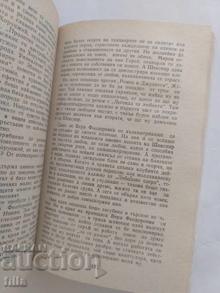 And this is called weekdays - Vladimir Popov - 6 And this is called weekdays - Vladimir Popov - 6