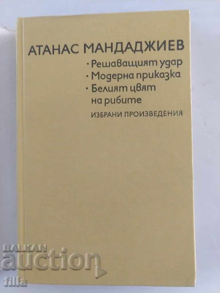 Auction Atanas Mandadjiev - Selected works Auction Atanas Mandadjiev - Selected works