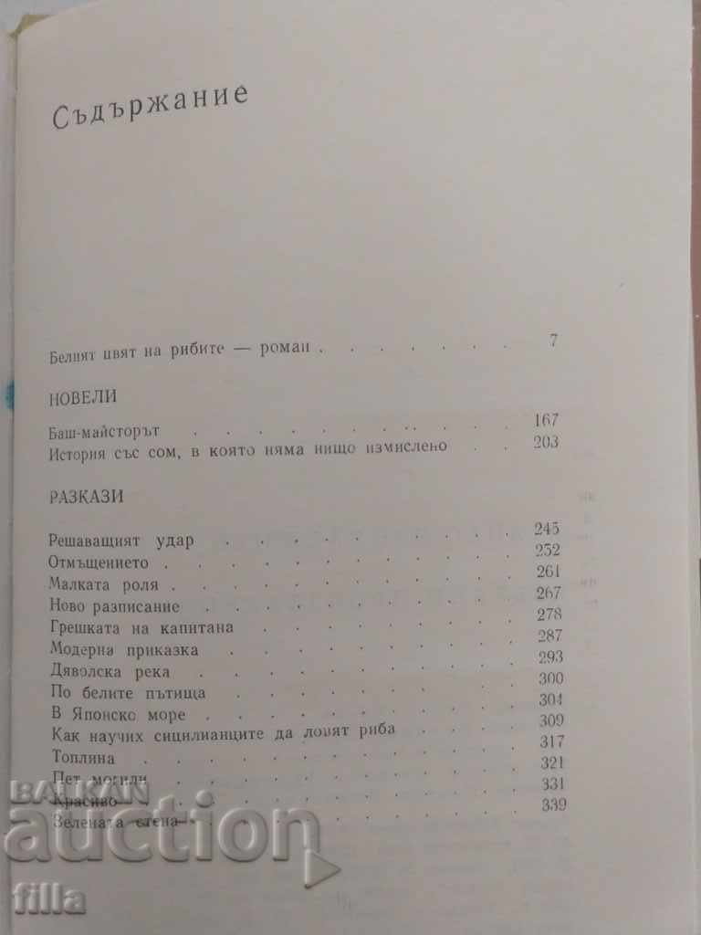 Atanas Mandadjiev - Selected works - 6 Atanas Mandadjiev - Selected works - 6