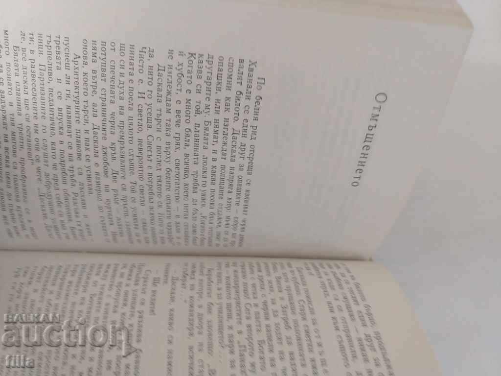 Atanas Mandadjiev - Selected works - 7 Atanas Mandadjiev - Selected works - 7