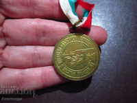 OPERATION BULGARIAN GLORY FOR ACTIVE PARTICIPATIONS RARE SOC MEDAL