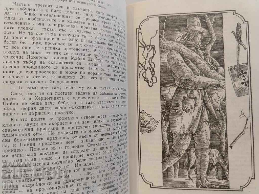 Delivery of Californian Stories - Francis Brett Hart Delivery of Californian Stories - Francis Brett Hart