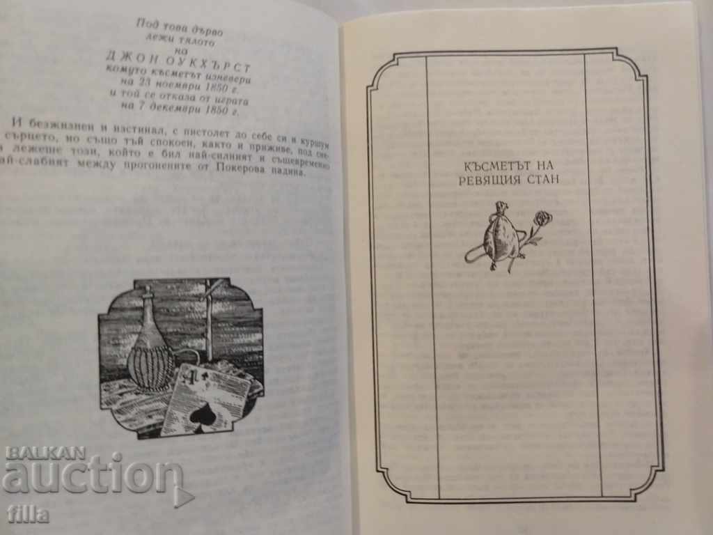 Californian Stories - Francis Brett Hart - 5 Californian Stories - Francis Brett Hart - 5