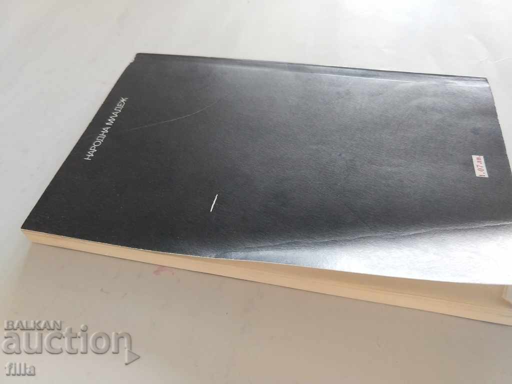 Auction Hotel "Planeta" - Alexander Karasimeonov Auction Hotel "Planeta" - Alexander Karasimeonov