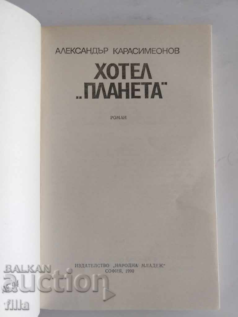 Delivery of Hotel "Planeta" - Alexander Karasimeonov Delivery of Hotel "Planeta" - Alexander Karasimeonov