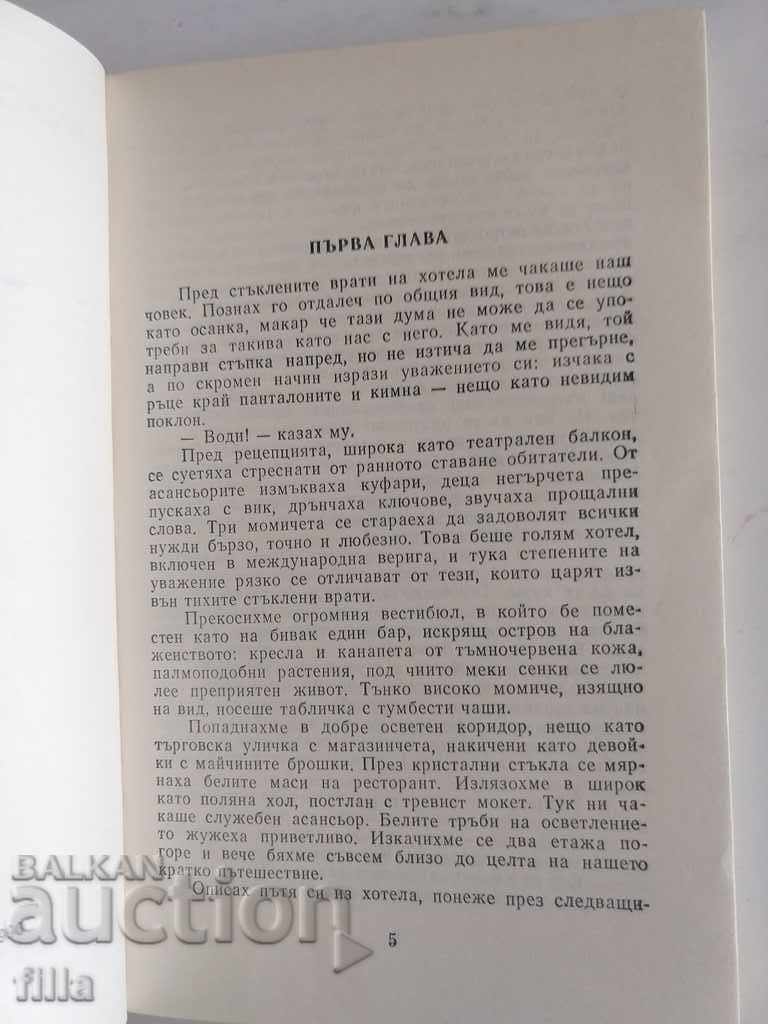 Hotel "Planeta" - Alexander Karasimeonov - 5 Hotel "Planeta" - Alexander Karasimeonov - 5