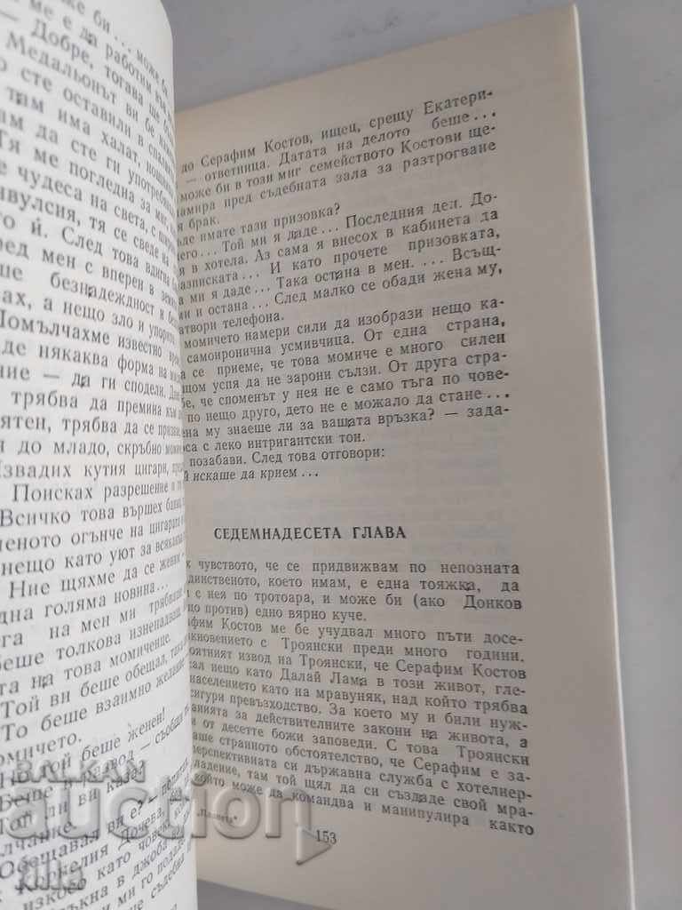 Hotel "Planeta" - Alexander Karasimeonov - 6 Hotel "Planeta" - Alexander Karasimeonov - 6