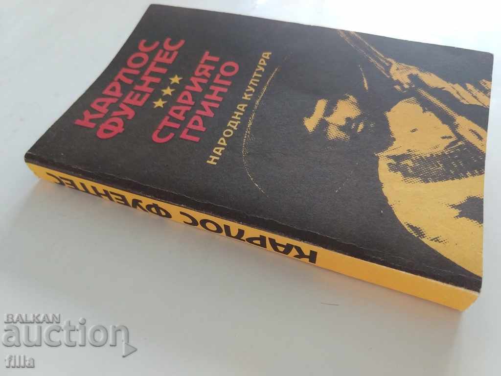 The old gringo. Burned Water - Carlos Fuentes with price 1.49 BGN | € 0.76 The old gringo. Burned Water - Carlos Fuentes with price 1.49 BGN | € 0.76