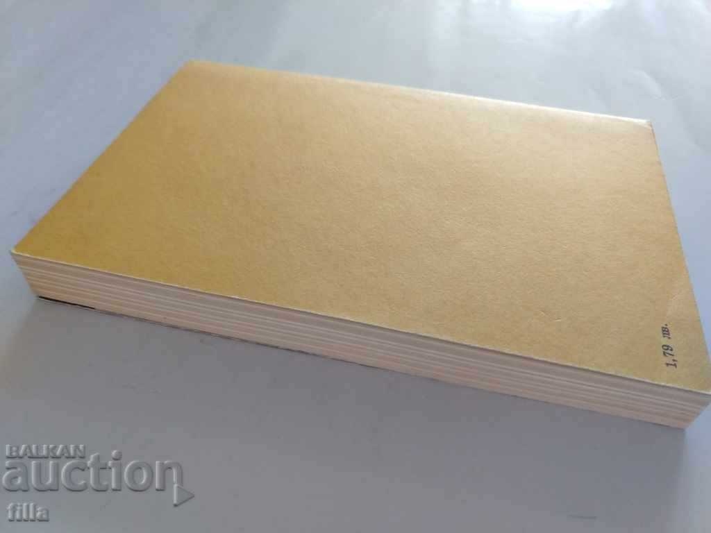 Auction The old gringo. Burned Water - Carlos Fuentes Auction The old gringo. Burned Water - Carlos Fuentes