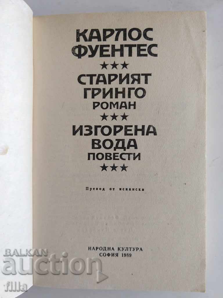 Delivery of The old gringo. Burned Water - Carlos Fuentes Delivery of The old gringo. Burned Water - Carlos Fuentes
