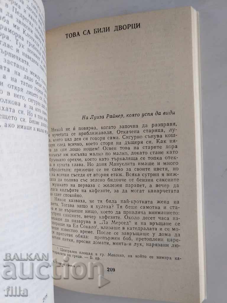 The old gringo. Burned Water - Carlos Fuentes - 6 The old gringo. Burned Water - Carlos Fuentes - 6