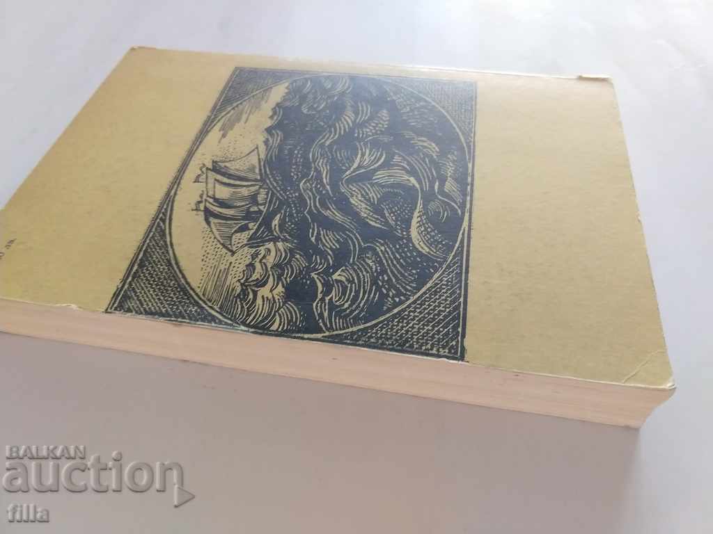 Auction Pirate - Walter Scott Auction Pirate - Walter Scott