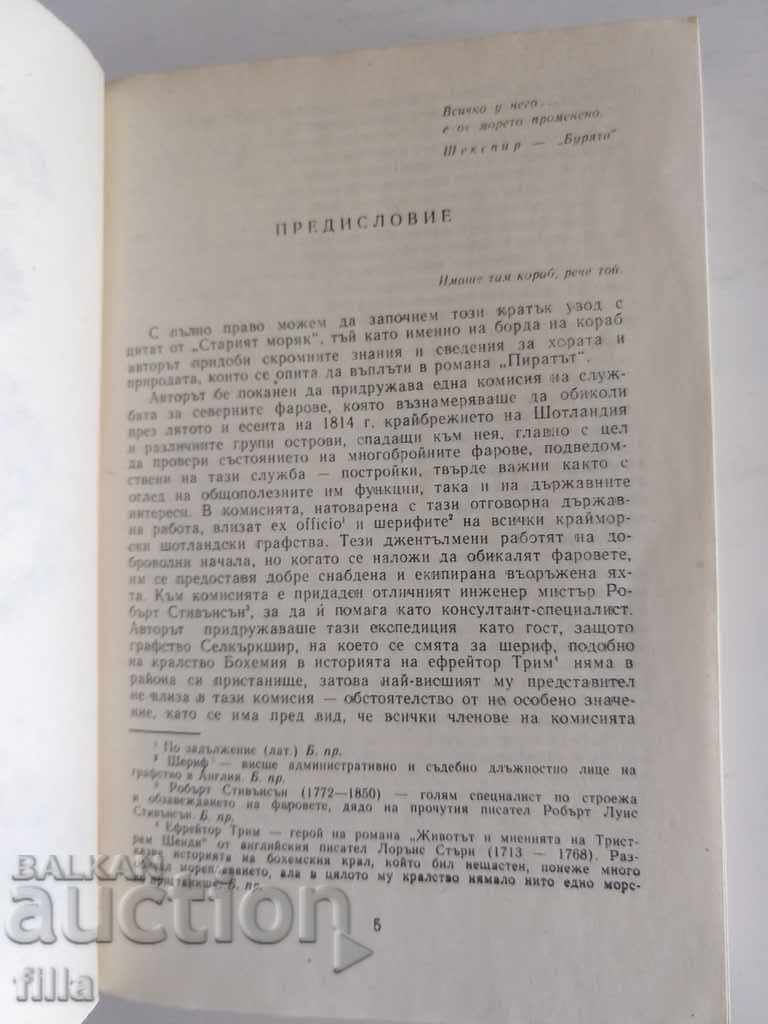 Pirate - Walter Scott - 5 Pirate - Walter Scott - 5