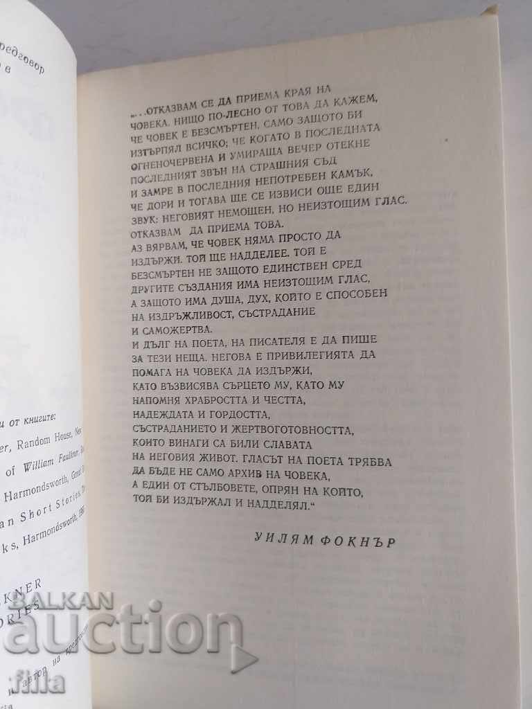 Get down on Earth, Moses ... - William Fokner - 5 Get down on Earth, Moses ... - William Fokner - 5