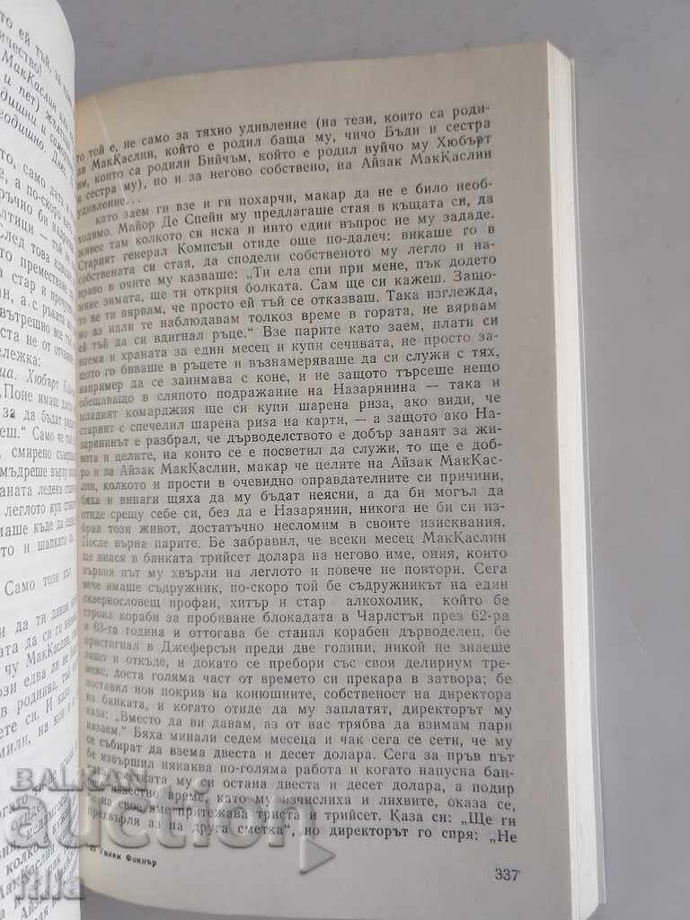 Get down on Earth, Moses ... - William Fokner - 7 Get down on Earth, Moses ... - William Fokner - 7
