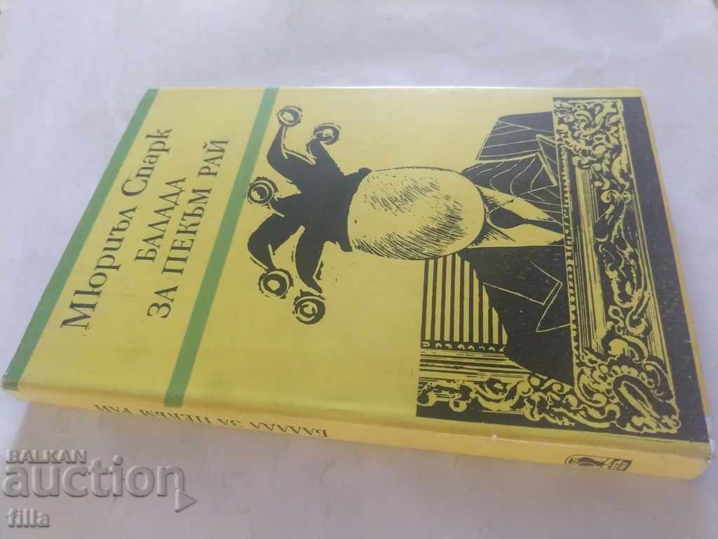 The Ballad of Pecam Rai. Miss Jean Brody's heyday with price 0.79 BGN | € 0.40 The Ballad of Pecam Rai. Miss Jean Brody's heyday with price 0.79 BGN | € 0.40