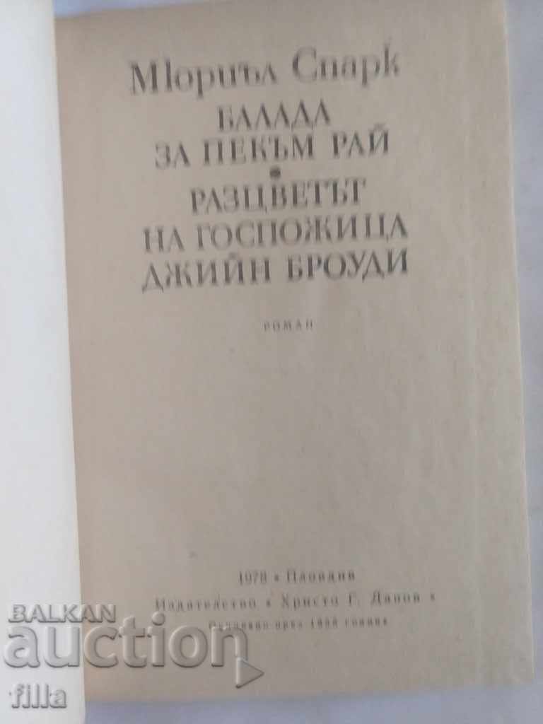 Delivery of The Ballad of Pecam Rai. Miss Jean Brody's heyday Delivery of The Ballad of Pecam Rai. Miss Jean Brody's heyday