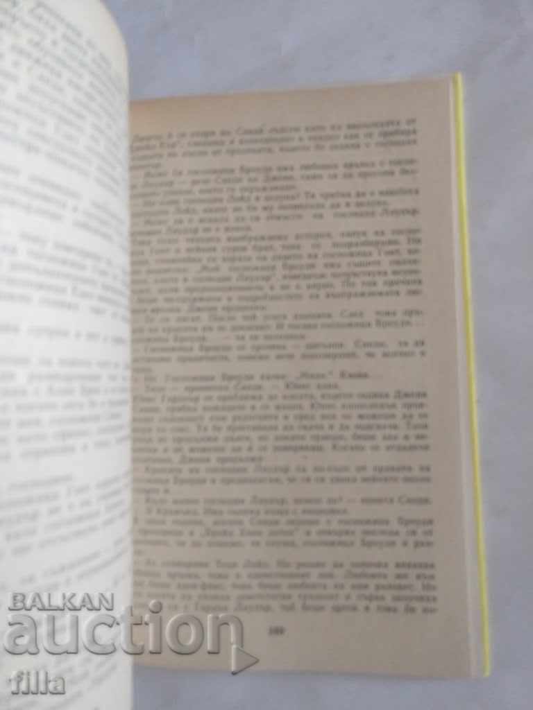 The Ballad of Pecam Rai. Miss Jean Brody's heyday - 5 The Ballad of Pecam Rai. Miss Jean Brody's heyday - 5