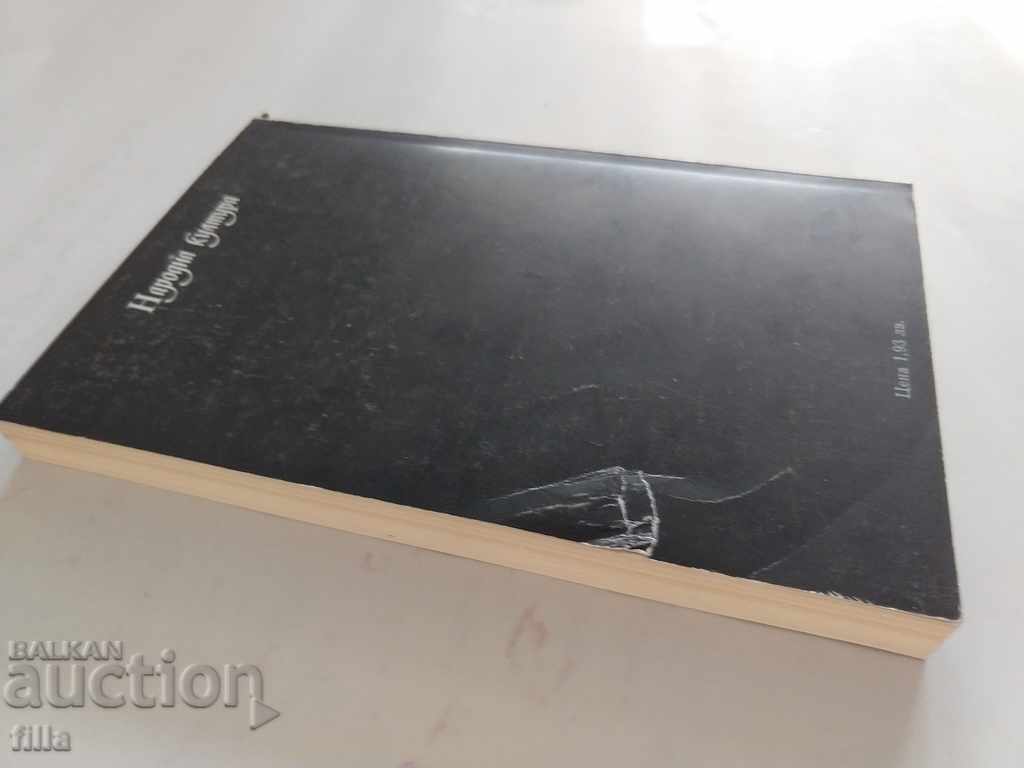 Auction Honore de Balzac - The cousin of Ponce Auction Honore de Balzac - The cousin of Ponce