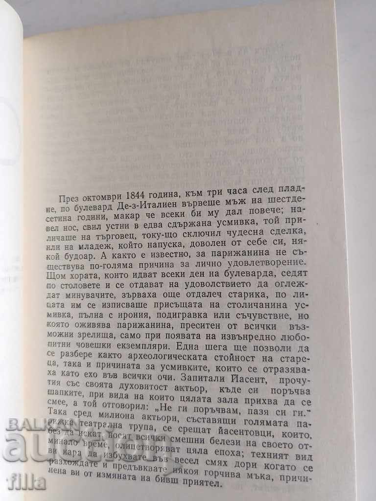 Honore de Balzac - The cousin of Ponce - 5 Honore de Balzac - The cousin of Ponce - 5