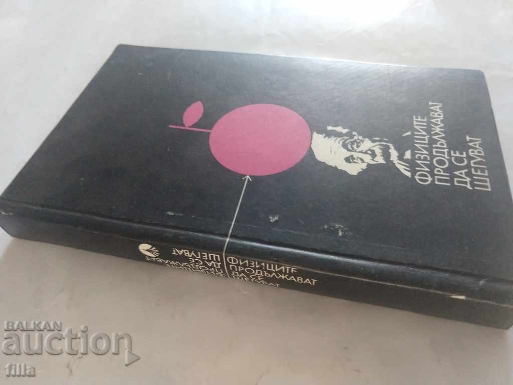 Physicists continue to joke with price 3.79 BGN | € 1.94 Physicists continue to joke with price 3.79 BGN | € 1.94