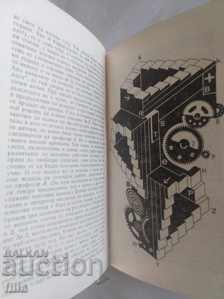 Physicists continue to joke - 5 Physicists continue to joke - 5