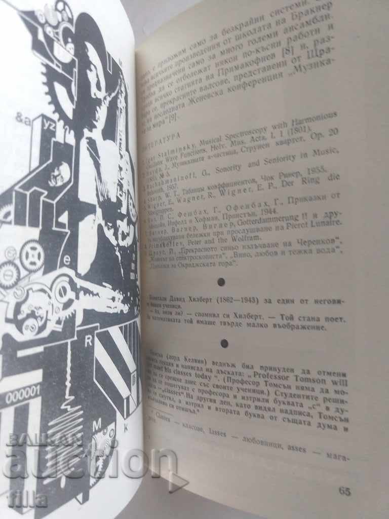 Physicists continue to joke - 6 Physicists continue to joke - 6
