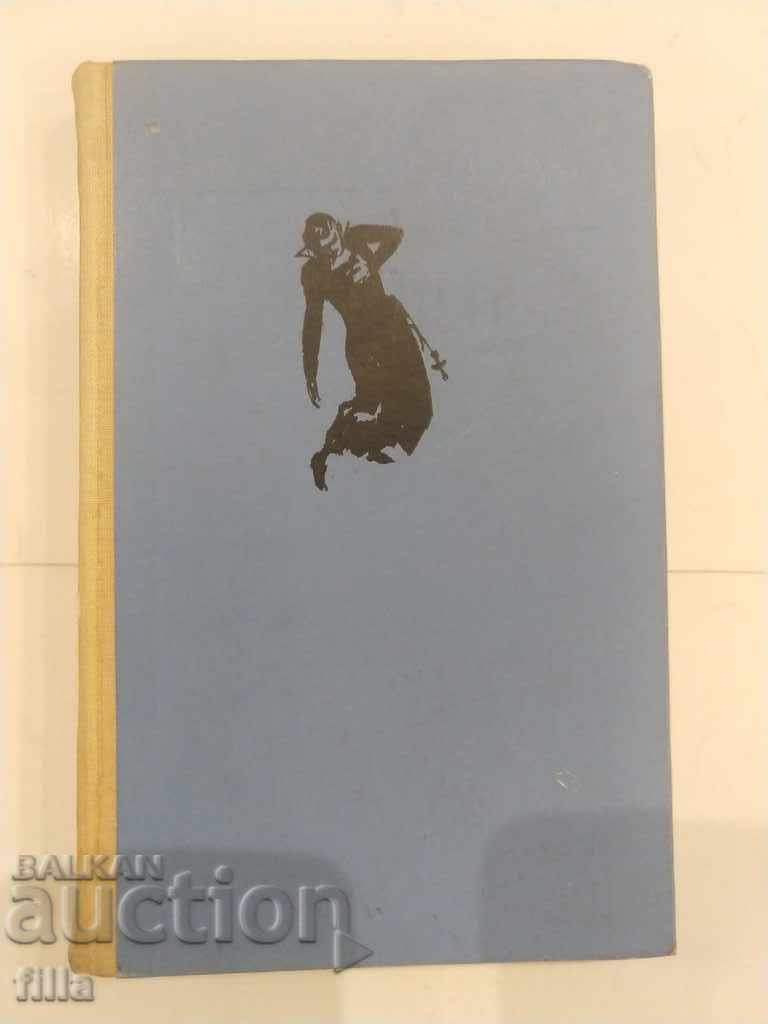 Convicted Souls - Dimitar Dimov with price 1.49 BGN | € 0.76 Convicted Souls - Dimitar Dimov with price 1.49 BGN | € 0.76