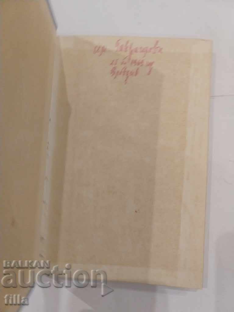 Convicted Souls - Dimitar Dimov - 5 Convicted Souls - Dimitar Dimov - 5