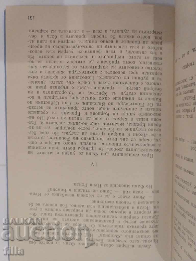 Convicted Souls - Dimitar Dimov - 6 Convicted Souls - Dimitar Dimov - 6