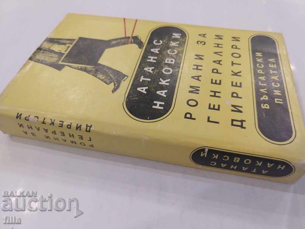 Novels for CEOs - Atanas Nakovski with price 1.90 BGN | € 0.97