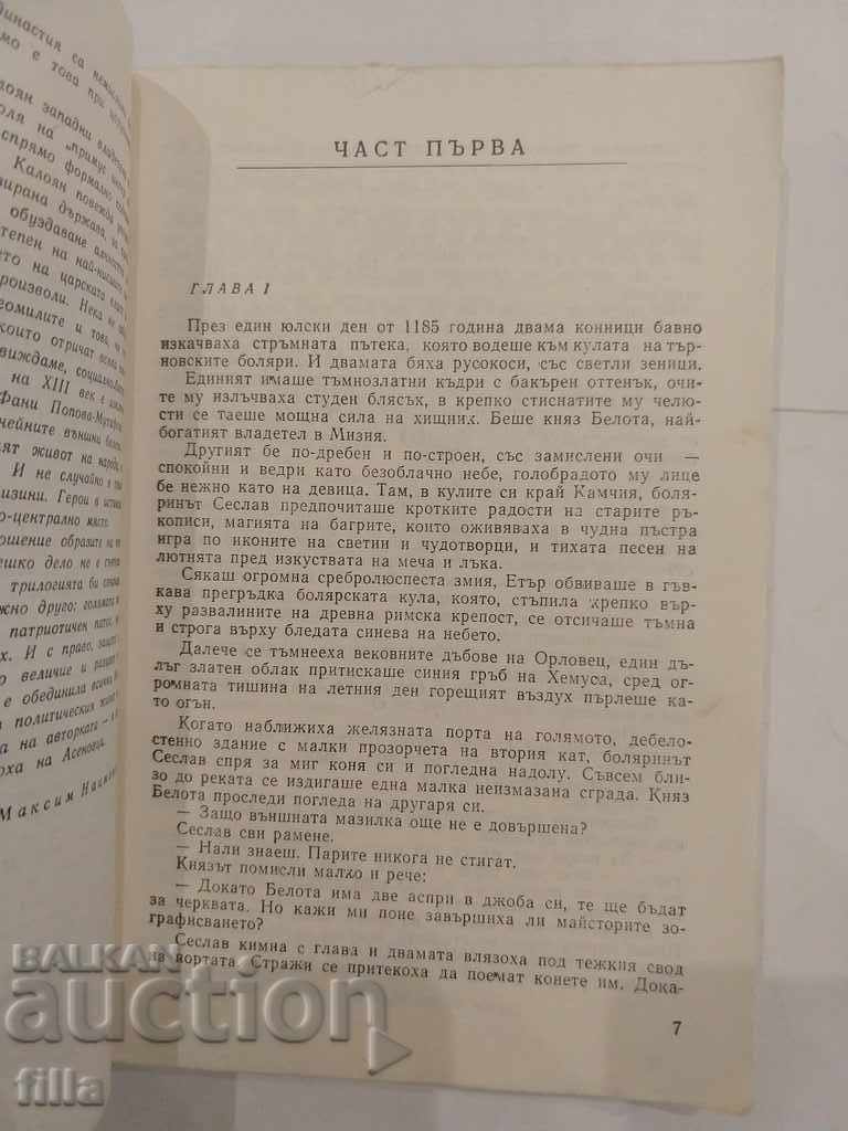Delivery of The Salonika miracle worker - Fani Popova-Mutafova Delivery of The Salonika miracle worker - Fani Popova-Mutafova
