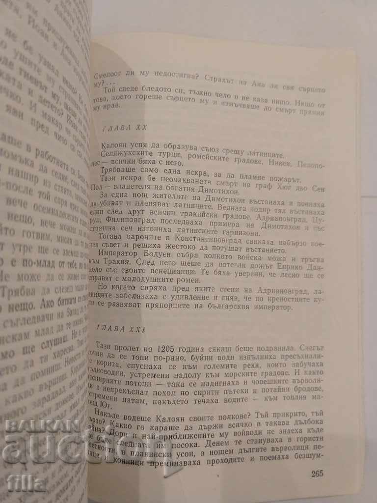 The Salonika miracle worker - Fani Popova-Mutafova - 5 The Salonika miracle worker - Fani Popova-Mutafova - 5