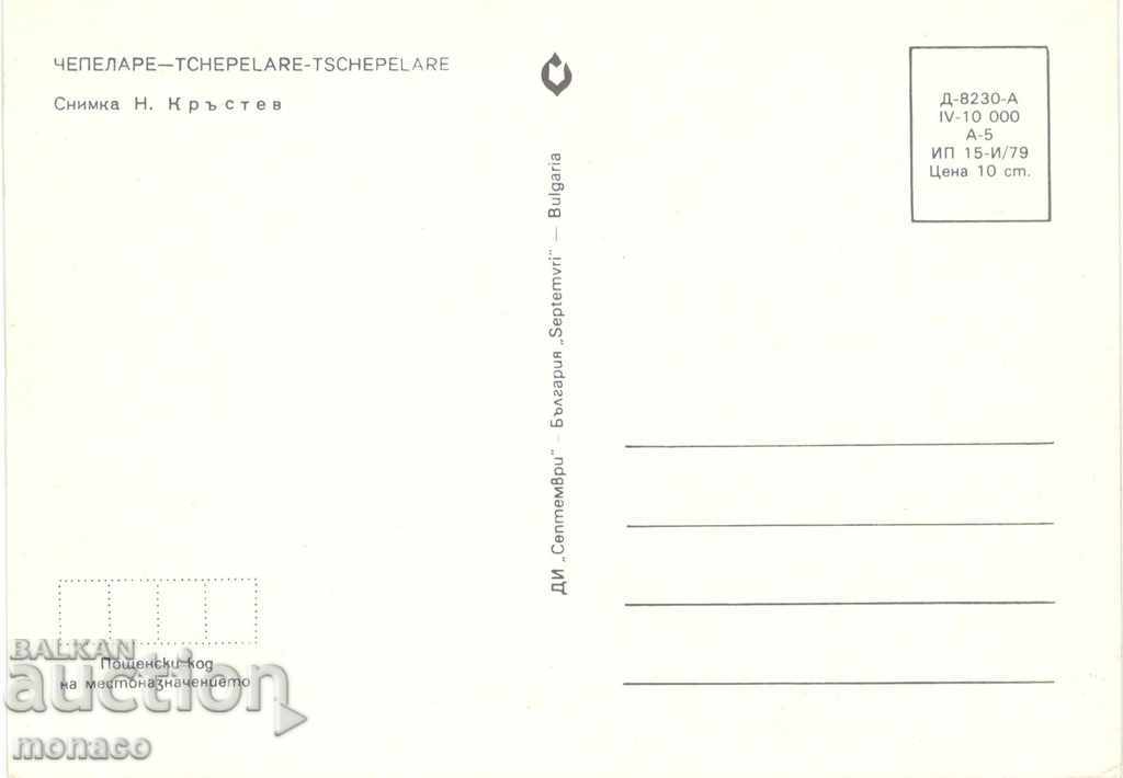 Old postcard - Chepelare, General view with price 0.70 BGN | € 0.36 Old postcard - Chepelare, General view with price 0.70 BGN | € 0.36