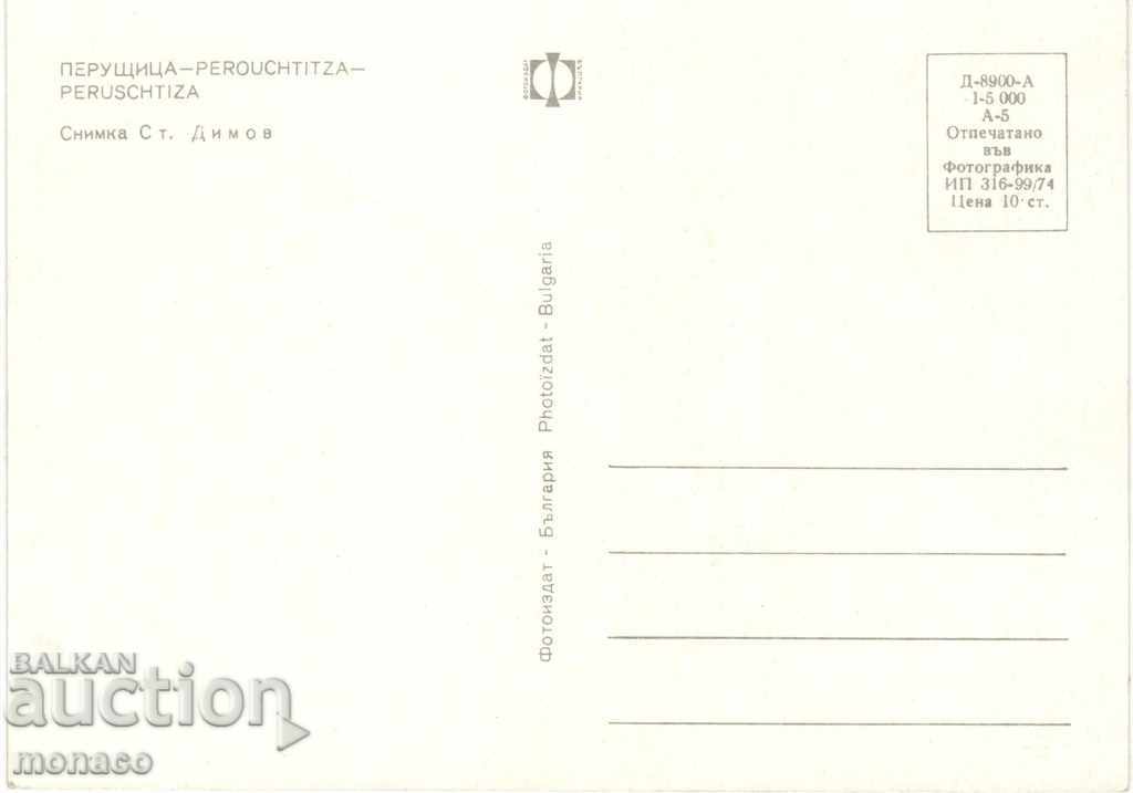 Old postcard - Perushtitsa, General view with price 0.70 BGN | € 0.36 Old postcard - Perushtitsa, General view with price 0.70 BGN | € 0.36