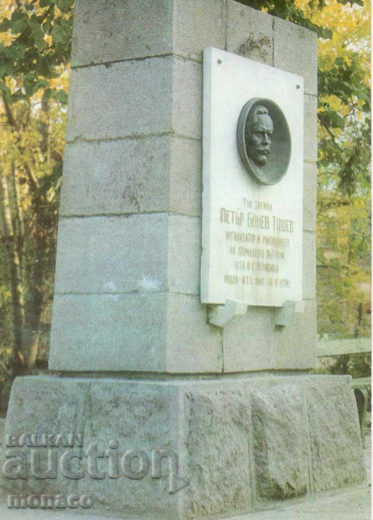 Old postcard - Perushtitsa, Monument to Peter Bonev