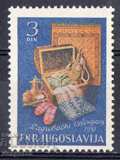 1951. Γιουγκοσλαβία. Έκθεση του Ζάγκρεμπ.