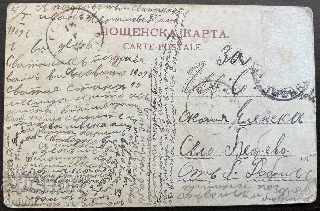 1599 Kingdom of Bulgaria postcard cavalry cavalry 1900 with price 25.00 BGN | € 12.78 1599 Kingdom of Bulgaria postcard cavalry cavalry 1900 with price 25.00 BGN | € 12.78