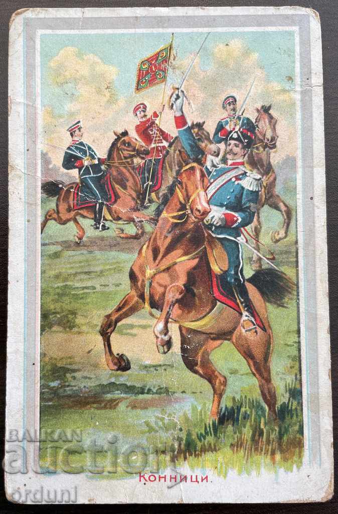 1599 Царство България картичка кавалеристи конници 1900г.