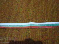 Royal Ribbon Bulgarian Women's Union BJS Paper 30 cm