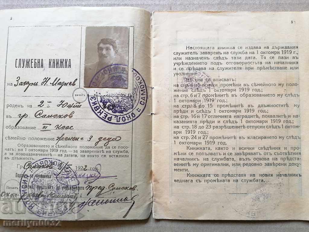 Auction  Service book document, passport, book