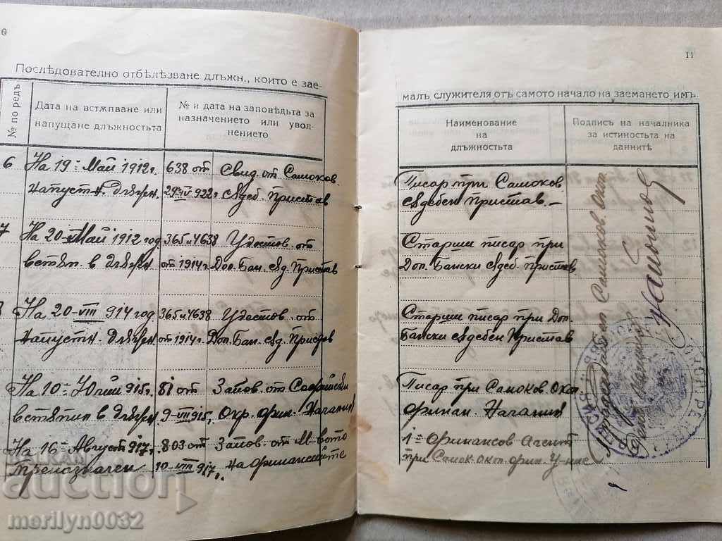 Carnet de serviciu document, pașaport, carte - 5