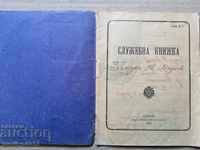 Service book document, passport, book