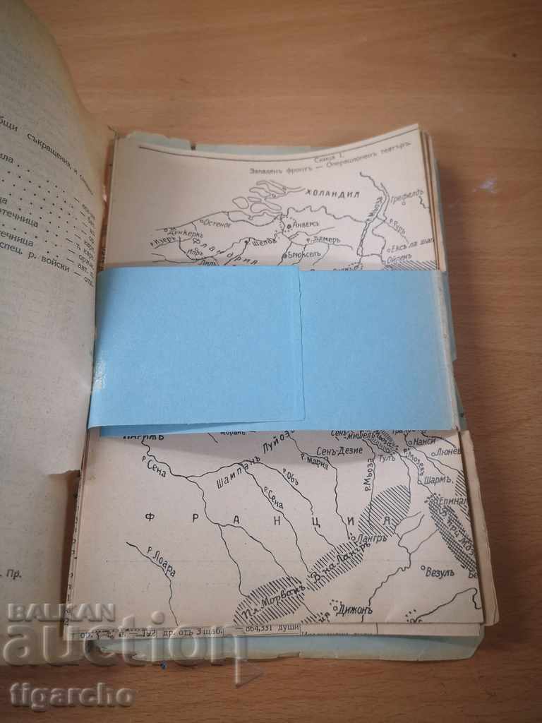Auction An old military book Auction An old military book