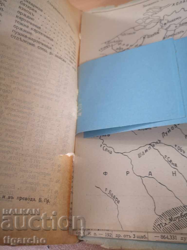 An old military book - 5 An old military book - 5